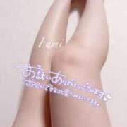 ヒメ日記 2025/05/14 00:10 投稿 ふみ ミセス ファースト -お姉さん・若妻専門店-