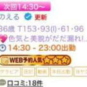ヒメ日記 2026/04/13 12:59 投稿 のえる 吉野ケ里人妻デリヘル 「デリ夫人」