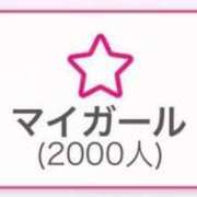 のえる 祝☆2000👏✨🐤 吉野ケ里人妻デリヘル 「デリ夫人」