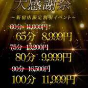 ヒメ日記 2025/07/24 09:22 投稿 さとみ【素人感満載キレイ系奥】 One More 奥様 新宿店