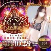 ヒメ日記 2025/09/22 00:37 投稿 さとみ【素人感満載キレイ系奥】 One More 奥様 新宿店