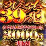ヒメ日記 2025/11/29 07:53 投稿 りいこ サンキュー福岡店