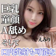 ヒメ日記 2025/09/27 11:04 投稿 えみり ピーチパイ