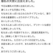 ヒメ日記 2025/06/22 03:02 投稿 なの 宮城♂風俗の神様 仙台店