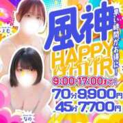 ヒメ日記 2025/08/05 13:22 投稿 なの 宮城♂風俗の神様 仙台店