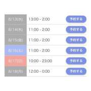 ヒメ日記 2025/08/12 16:42 投稿 なの 宮城♂風俗の神様 仙台店