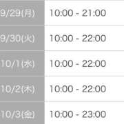 ヒメ日記 2025/09/28 02:22 投稿 なの 宮城♂風俗の神様 仙台店