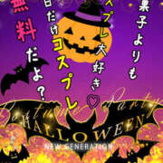 ヒメ日記 2025/10/31 14:27 投稿 きさら NEW GENERATION