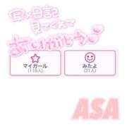 ヒメ日記 2025/05/10 20:41 投稿 アサ 【福岡デリヘル】20代・30代★博多で評判のお店はココです！