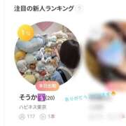 ヒメ日記 2025/06/01 18:49 投稿 そうか ハピネス東京