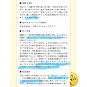 ヒメ日記 2025/07/29 12:41 投稿 そうか ハピネス東京