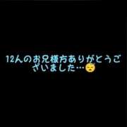 ヒメ日記 2025/08/07 02:07 投稿 そうか ハピネス東京