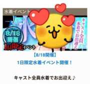 ヒメ日記 2025/08/18 06:07 投稿 そうか ハピネス東京