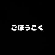 ヒメ日記 2025/11/07 00:07 投稿 そうか ハピネス東京