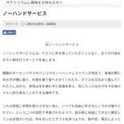 ヒメ日記 2025/11/25 05:57 投稿 そうか ハピネス東京