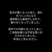 ヒメ日記 2025/12/01 10:17 投稿 そうか ハピネス東京