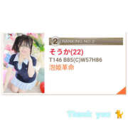 ヒメ日記 2026/01/05 08:28 投稿 そうか ハピネス東京