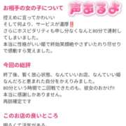 ヒメ日記 2026/03/03 18:29 投稿 そうか ハピネス東京