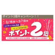 ヒメ日記 2026/03/19 06:17 投稿 そうか ハピネス東京