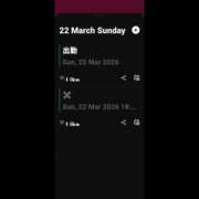 ヒメ日記 2026/03/21 15:57 投稿 そうか ハピネス東京