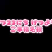 ヒメ日記 2026/03/24 09:27 投稿 そうか ハピネス東京