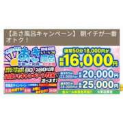 ヒメ日記 2026/04/13 05:54 投稿 そうか ハピネス東京