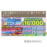 ヒメ日記 2026/04/14 05:57 投稿 そうか ハピネス東京