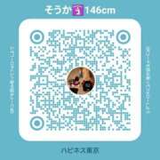 そうか 新しくなりました✨ ハピネス東京