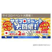 ヒメ日記 2026/04/18 10:52 投稿 そうか ハピネス東京