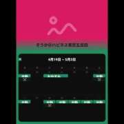 ヒメ日記 2026/04/24 11:50 投稿 そうか ハピネス東京