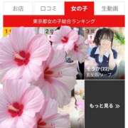 ヒメ日記 2026/04/29 15:47 投稿 そうか ハピネス東京