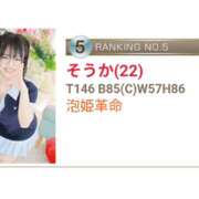 ヒメ日記 2026/05/01 03:47 投稿 そうか ハピネス東京