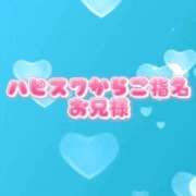 ヒメ日記 2026/05/03 11:57 投稿 そうか ハピネス東京