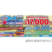 ヒメ日記 2026/05/07 05:07 投稿 そうか ハピネス東京