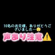 ヒメ日記 2026/05/09 02:17 投稿 そうか ハピネス東京