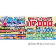 ヒメ日記 2026/05/10 05:47 投稿 そうか ハピネス東京