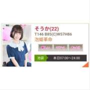 ヒメ日記 2026/06/19 07:27 投稿 そうか ハピネス東京