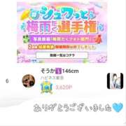 ヒメ日記 2026/06/21 11:27 投稿 そうか ハピネス東京