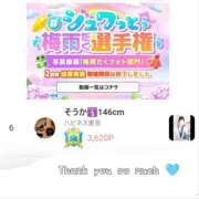 ヒメ日記 2026/06/21 12:37 投稿 そうか ハピネス東京