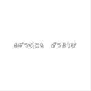 ヒメ日記 2026/06/21 20:17 投稿 そうか ハピネス東京