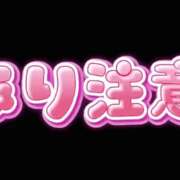 ヒメ日記 2026/06/24 06:49 投稿 そうか ハピネス東京