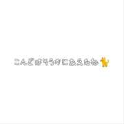ヒメ日記 2026/06/28 21:27 投稿 そうか ハピネス東京