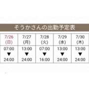 ヒメ日記 2026/07/25 17:27 投稿 そうか ハピネス東京