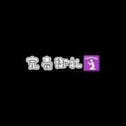 ヒメ日記 2026/08/19 21:24 投稿 そうか ハピネス東京
