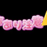 ヒメ日記 2026/08/29 10:17 投稿 そうか ハピネス東京