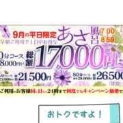 ヒメ日記 2026/09/02 17:07 投稿 そうか ハピネス東京