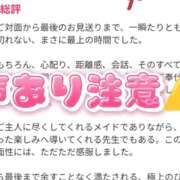 ヒメ日記 2026/09/21 20:17 投稿 そうか ハピネス東京
