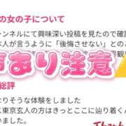 ヒメ日記 2026/09/22 18:17 投稿 そうか ハピネス東京