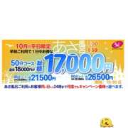 ヒメ日記 2026/10/07 09:37 投稿 そうか ハピネス東京