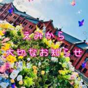 ヒメ日記 2026/05/10 00:30 投稿 咲心(えみ) グランドオペラ横浜